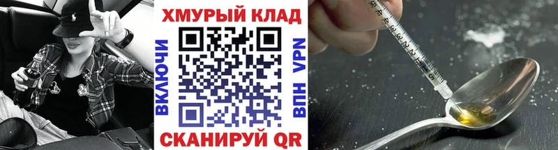 ГЕРОИН VHQ  Мещовск 