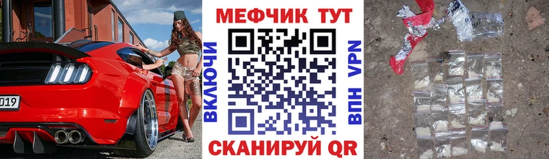 Меф 4 MMC  купить закладку  Мещовск 
