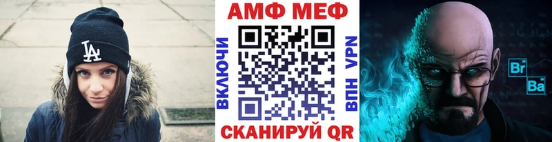 МЕТАМФЕТАМИН пудра  Мещовск 